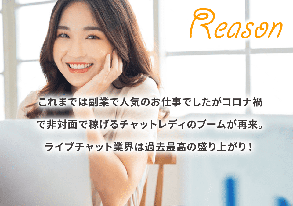reason